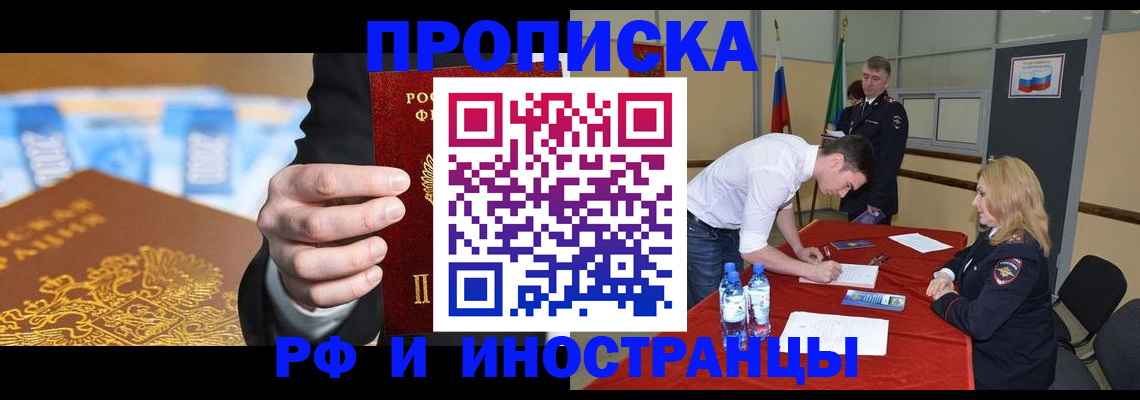 прописка в квартире в Тверской области