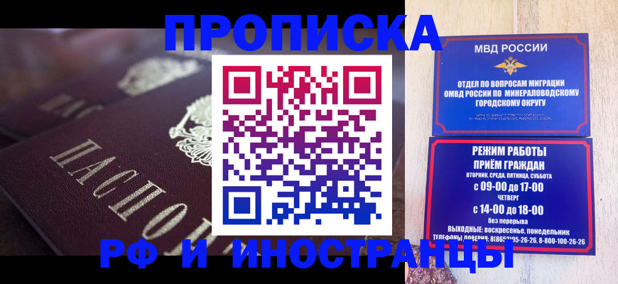 где прописаться в Тверской области