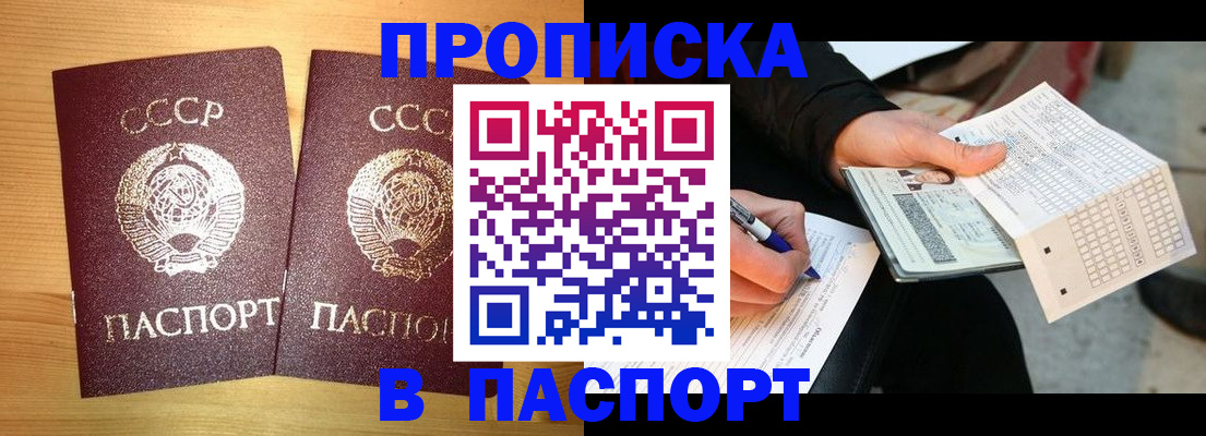 временная регистрация в Тверской области
