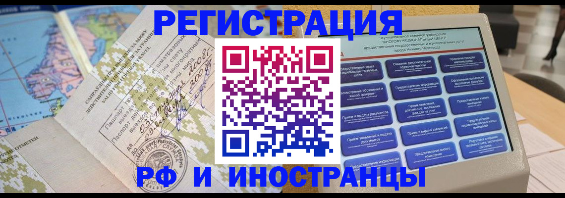 где прописаться в Тверской области